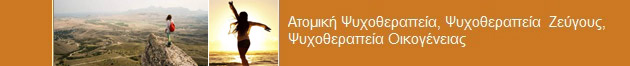 ΨΥΧΟΛΟΓΟΣ, ΨΥΧΟΛΟΓΟΙ ΠΕΡΙΣΤΕΡΙ